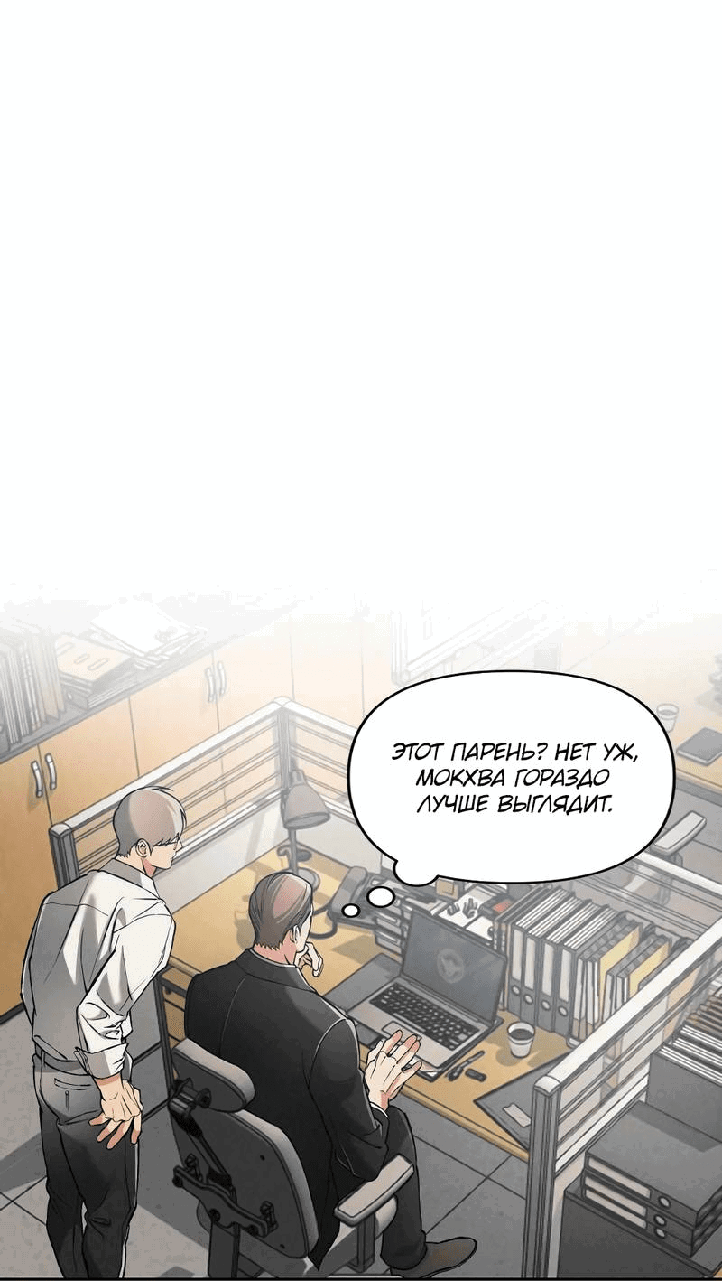 Манга Остерегайся полнолуния в марте - Глава 83 Страница 1