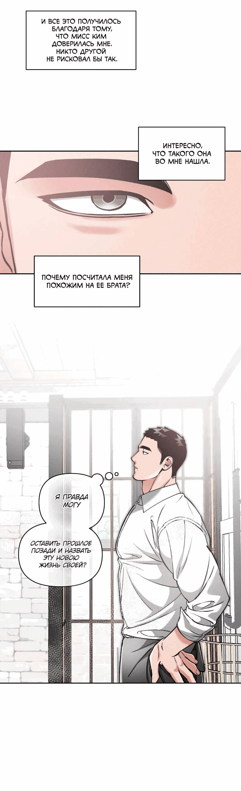 Манга Остерегайся полнолуния в марте - Глава 83 Страница 25