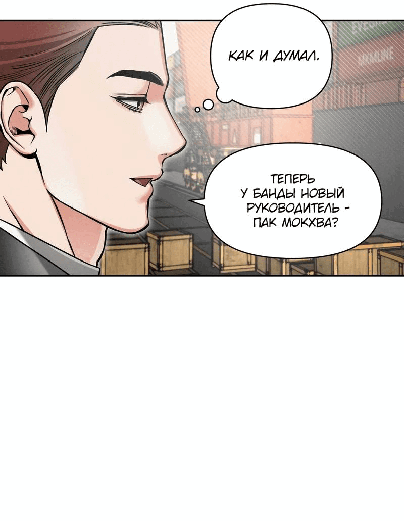 Манга Остерегайся полнолуния в марте - Глава 83 Страница 27