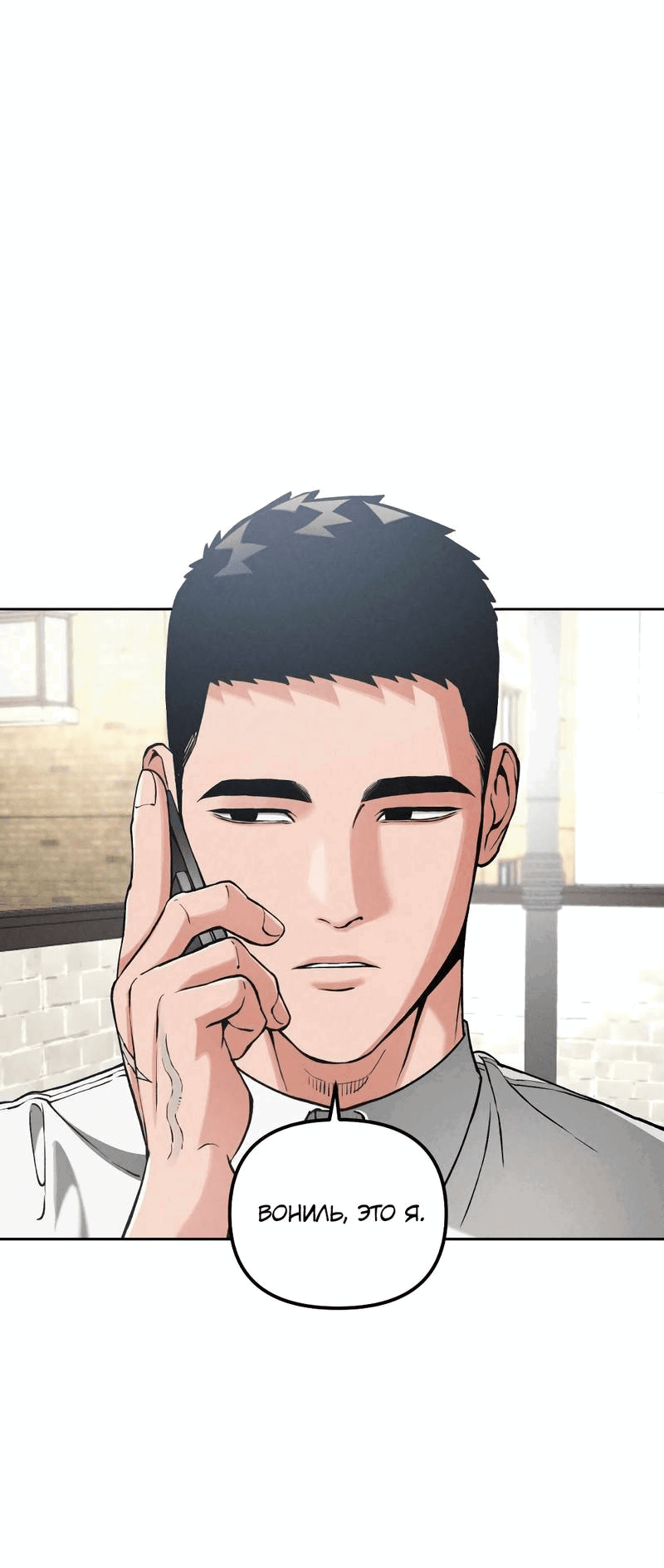 Манга Остерегайся полнолуния в марте - Глава 83 Страница 15