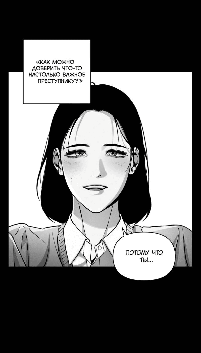 Манга Остерегайся полнолуния в марте - Глава 83 Страница 19