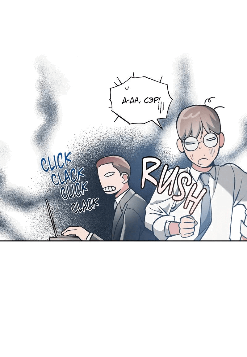 Манга Остерегайся полнолуния в марте - Глава 83 Страница 7