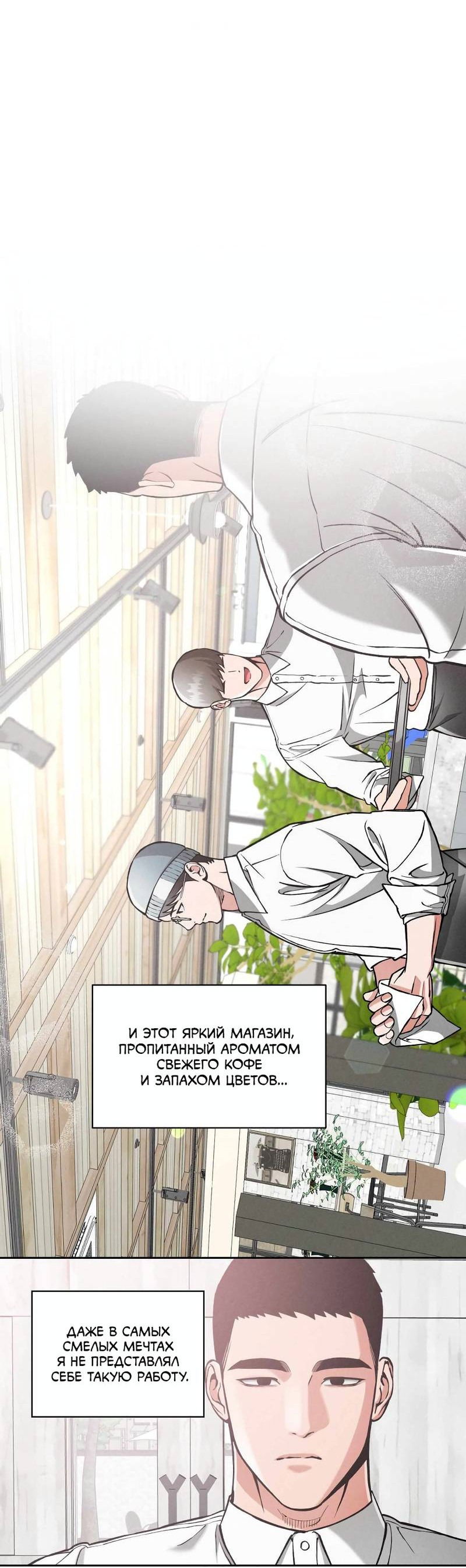 Манга Остерегайся полнолуния в марте - Глава 83 Страница 24