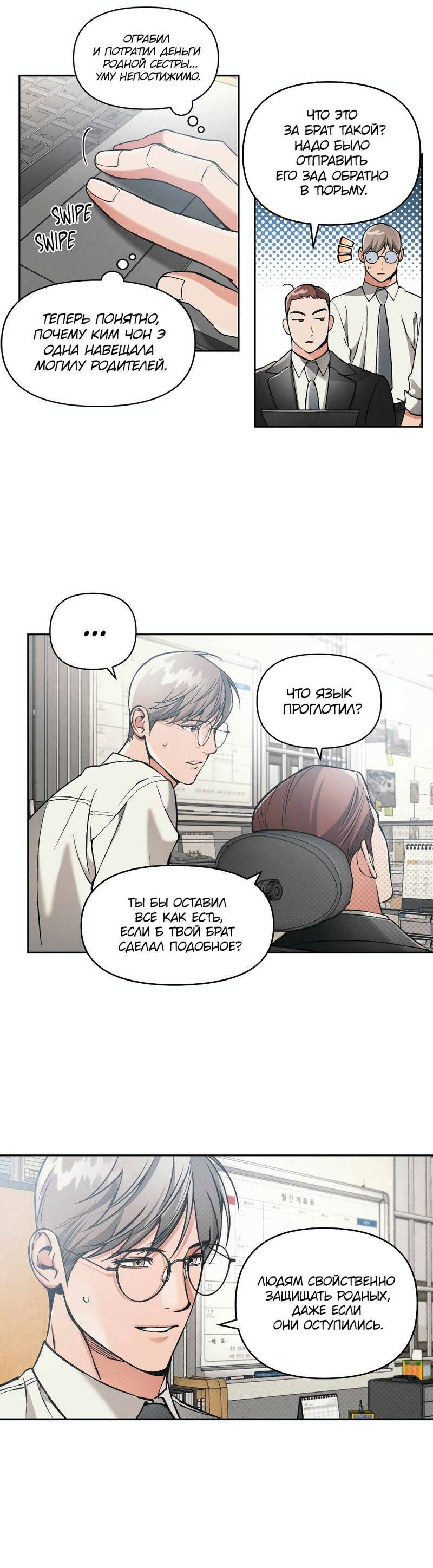 Манга Остерегайся полнолуния в марте - Глава 83 Страница 3