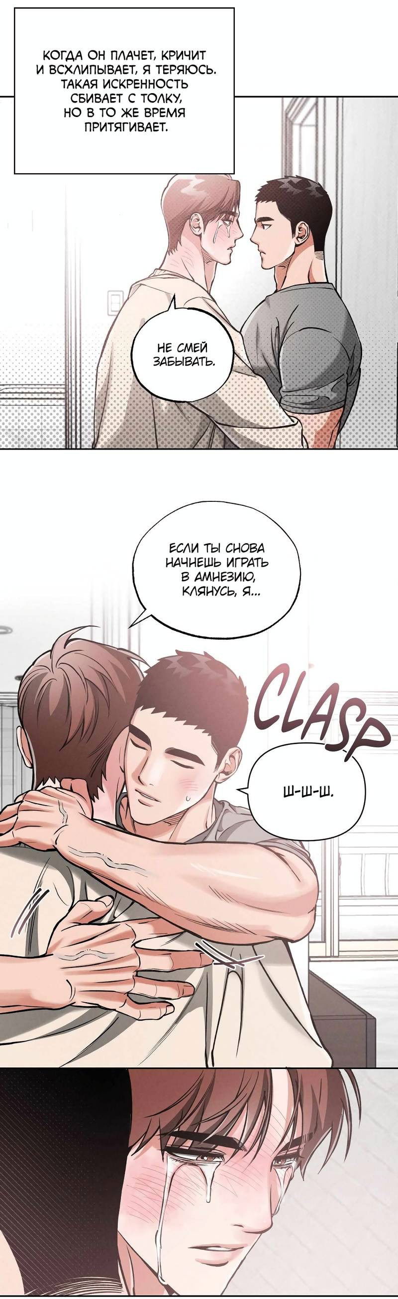 Манга Остерегайся полнолуния в марте - Глава 91 Страница 47