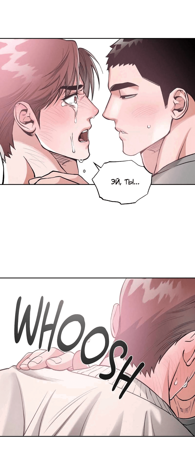 Манга Остерегайся полнолуния в марте - Глава 91 Страница 42