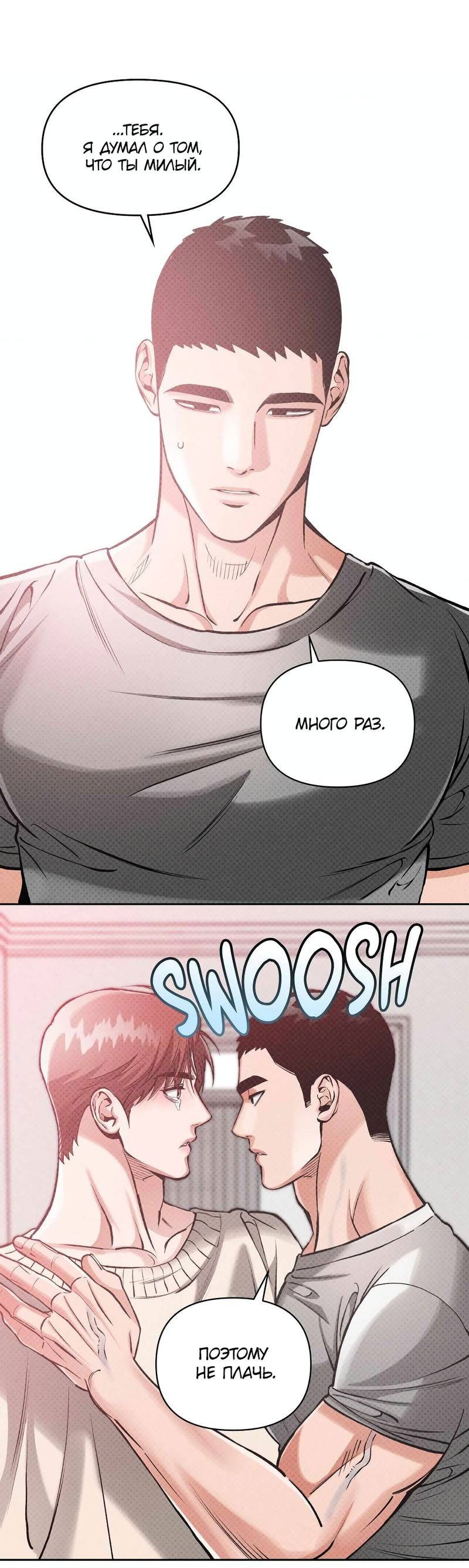 Манга Остерегайся полнолуния в марте - Глава 91 Страница 35