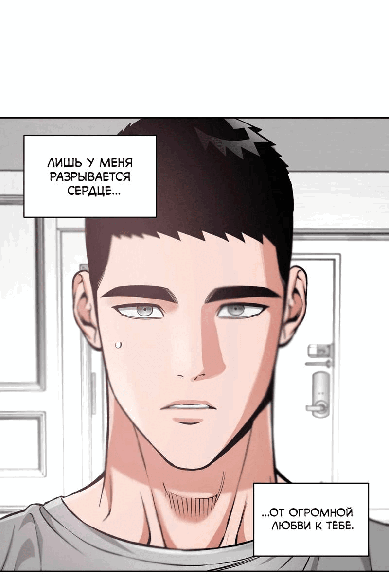 Манга Остерегайся полнолуния в марте - Глава 91 Страница 12
