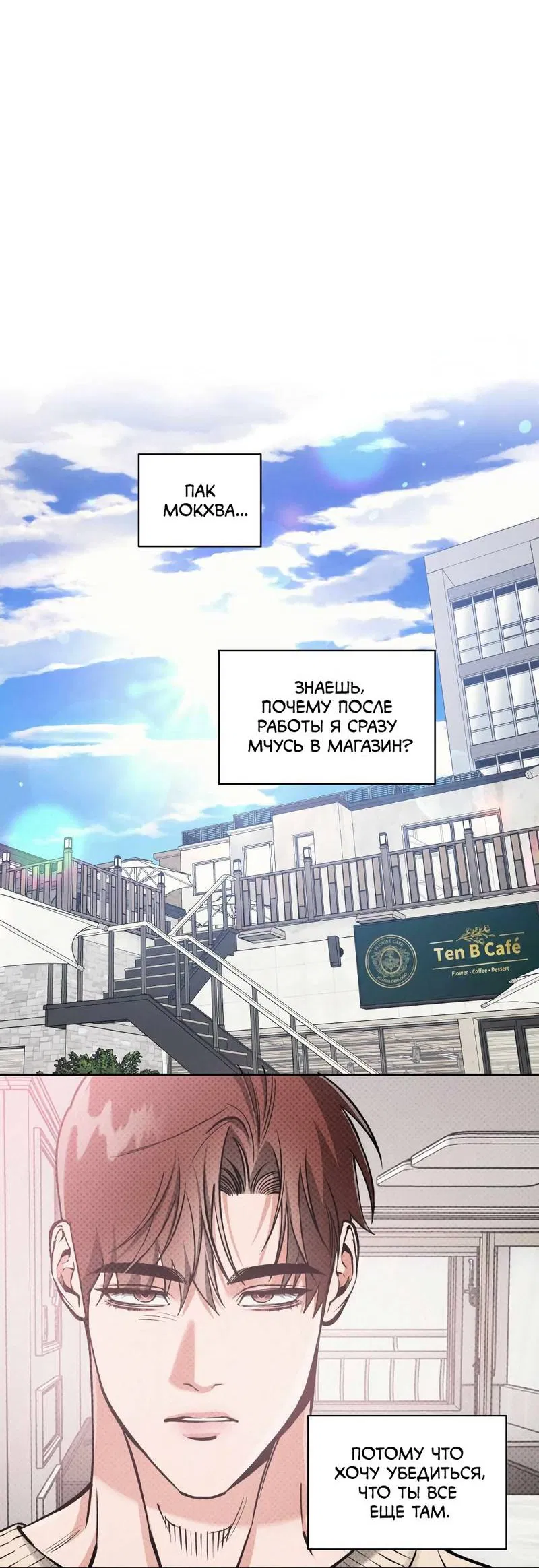 Манга Остерегайся полнолуния в марте - Глава 91 Страница 5