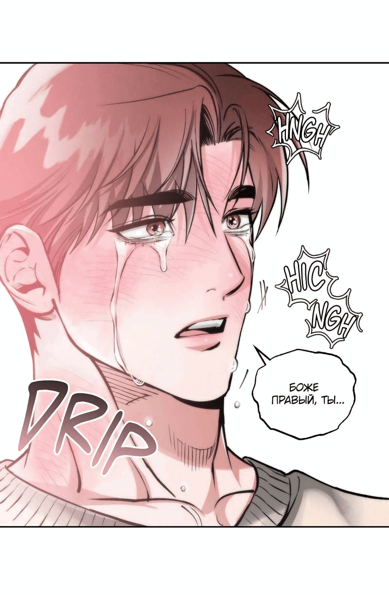 Манга Остерегайся полнолуния в марте - Глава 91 Страница 37
