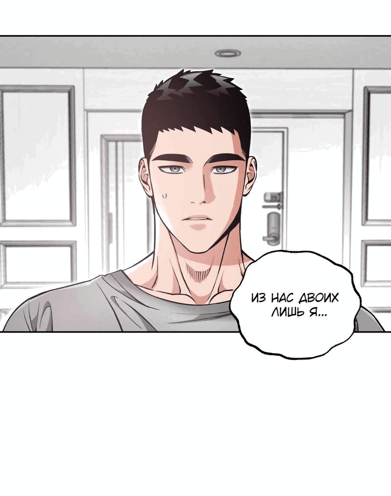 Манга Остерегайся полнолуния в марте - Глава 91 Страница 11