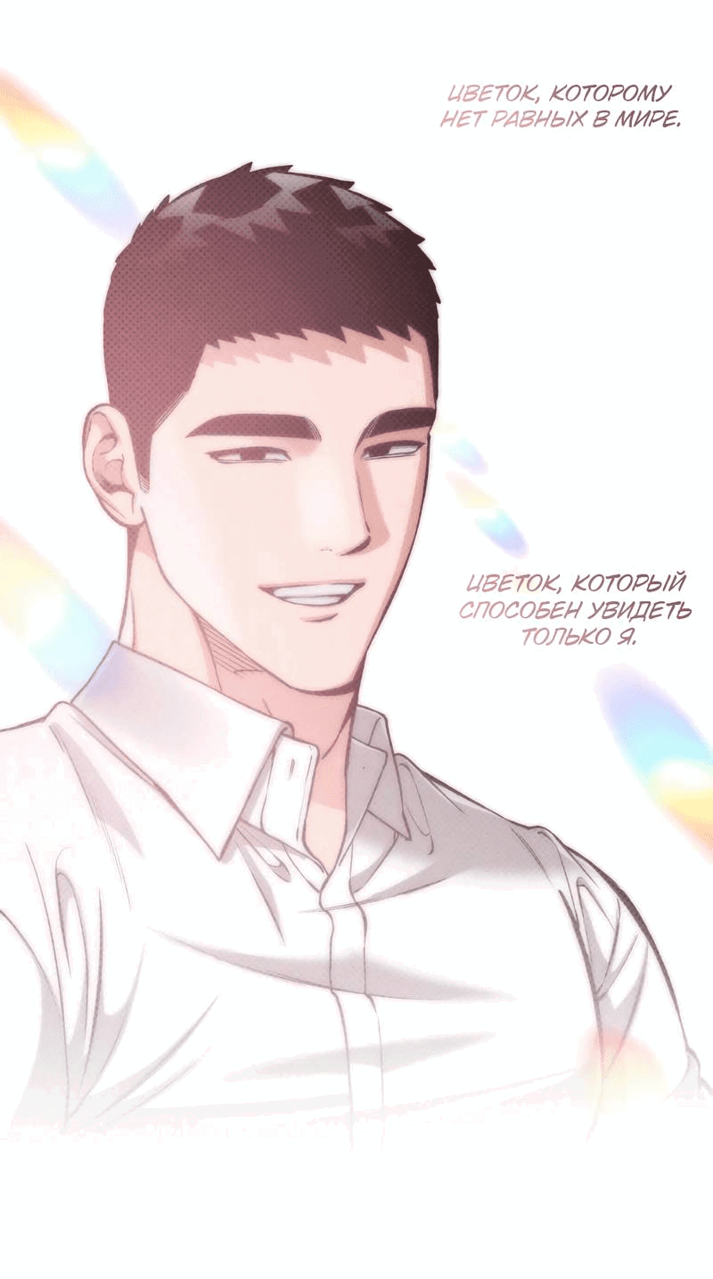 Манга Остерегайся полнолуния в марте - Глава 91 Страница 14