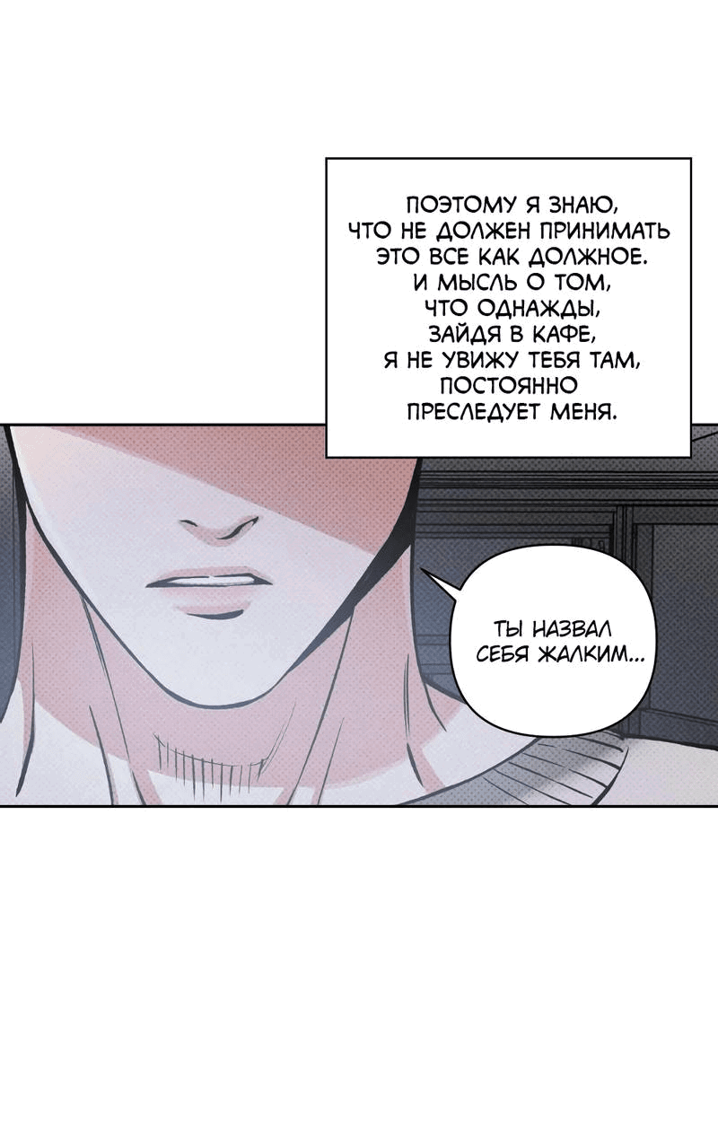 Манга Остерегайся полнолуния в марте - Глава 91 Страница 7