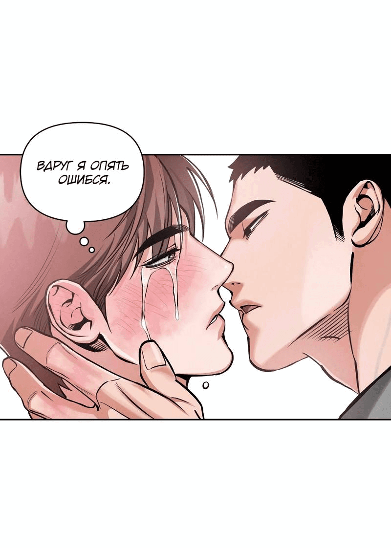 Манга Остерегайся полнолуния в марте - Глава 91 Страница 40