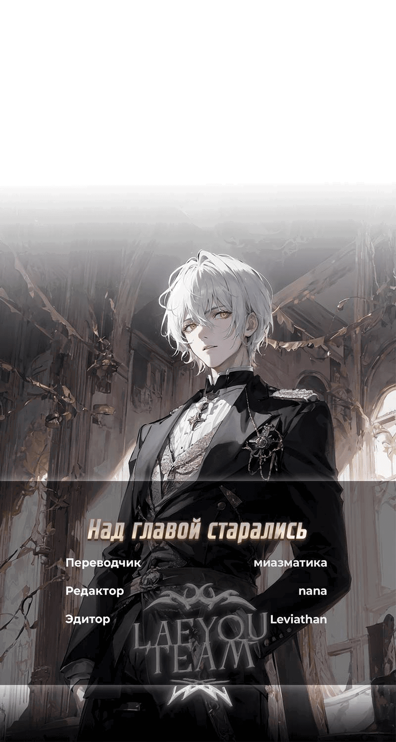 Манга Остерегайся полнолуния в марте - Глава 91 Страница 49