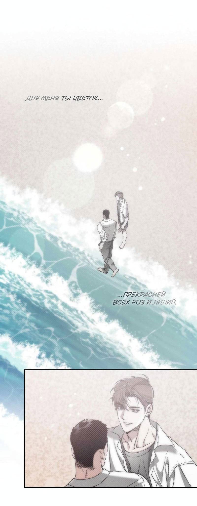 Манга Остерегайся полнолуния в марте - Глава 91 Страница 13