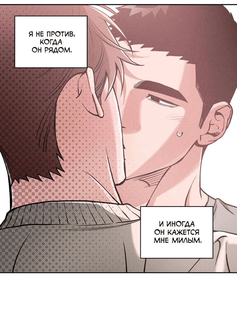 Манга Остерегайся полнолуния в марте - Глава 91 Страница 46