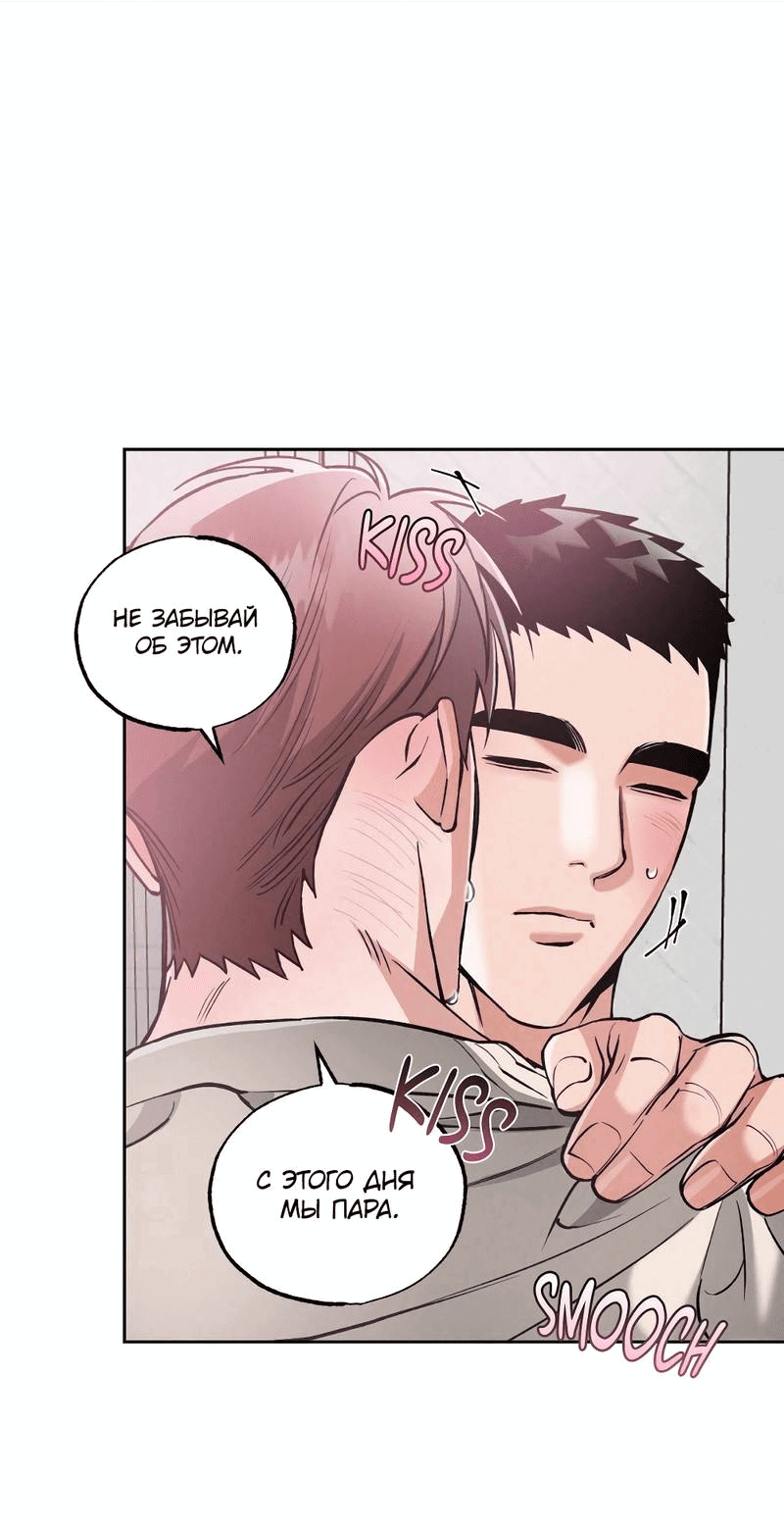 Манга Остерегайся полнолуния в марте - Глава 91 Страница 44