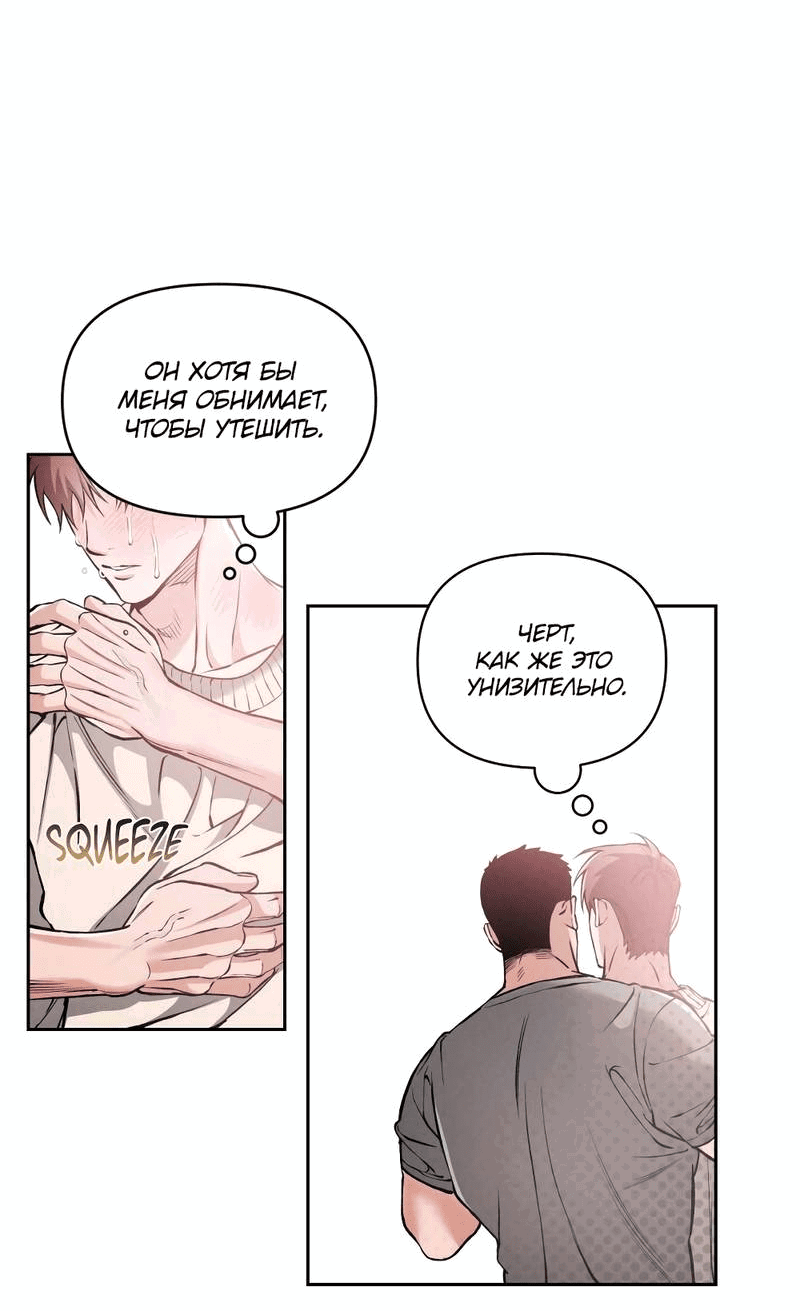 Манга Остерегайся полнолуния в марте - Глава 91 Страница 29