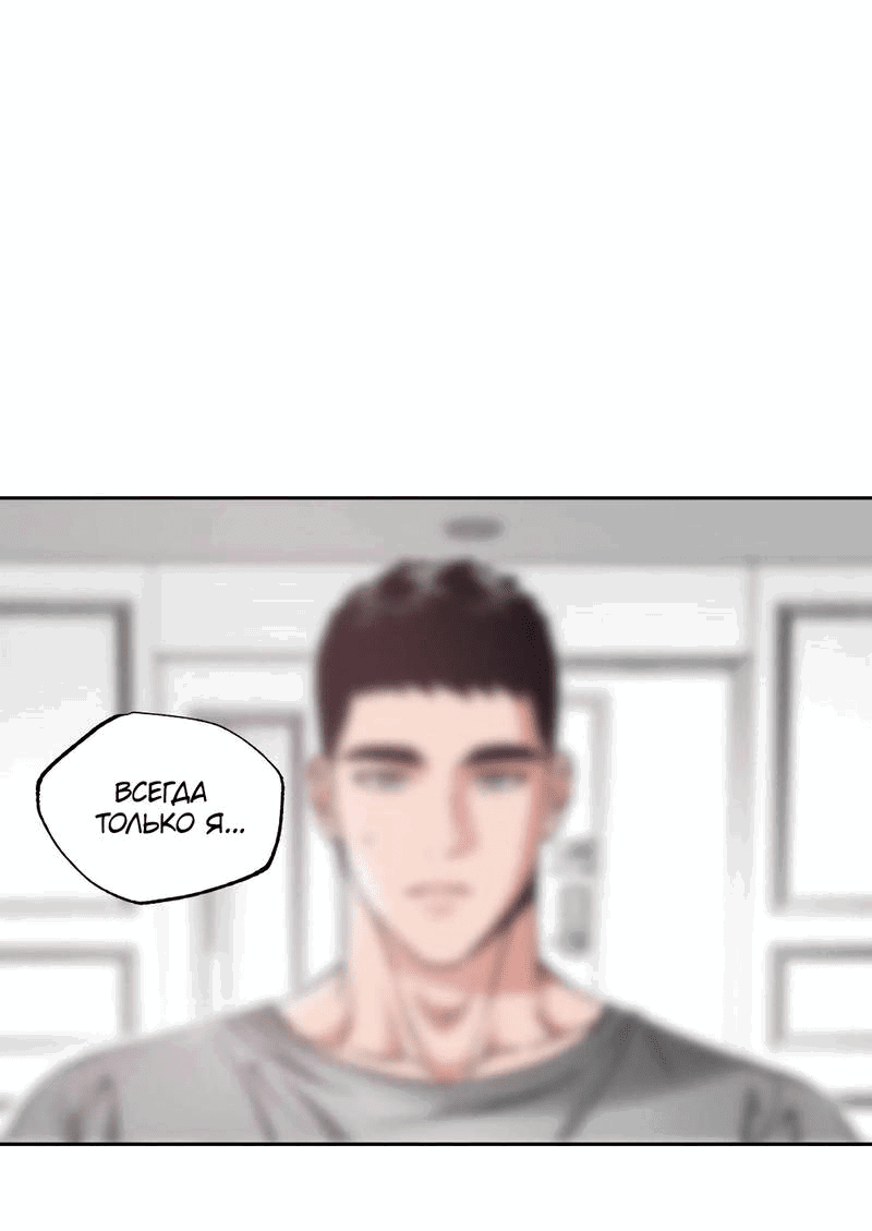 Манга Остерегайся полнолуния в марте - Глава 91 Страница 10