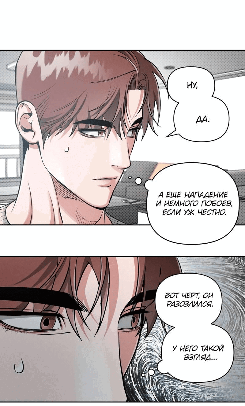 Манга Остерегайся полнолуния в марте - Глава 90 Страница 10