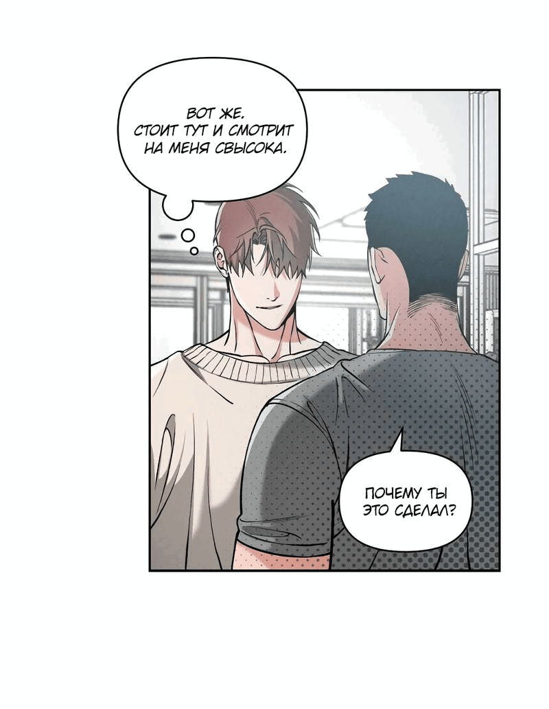 Манга Остерегайся полнолуния в марте - Глава 90 Страница 35