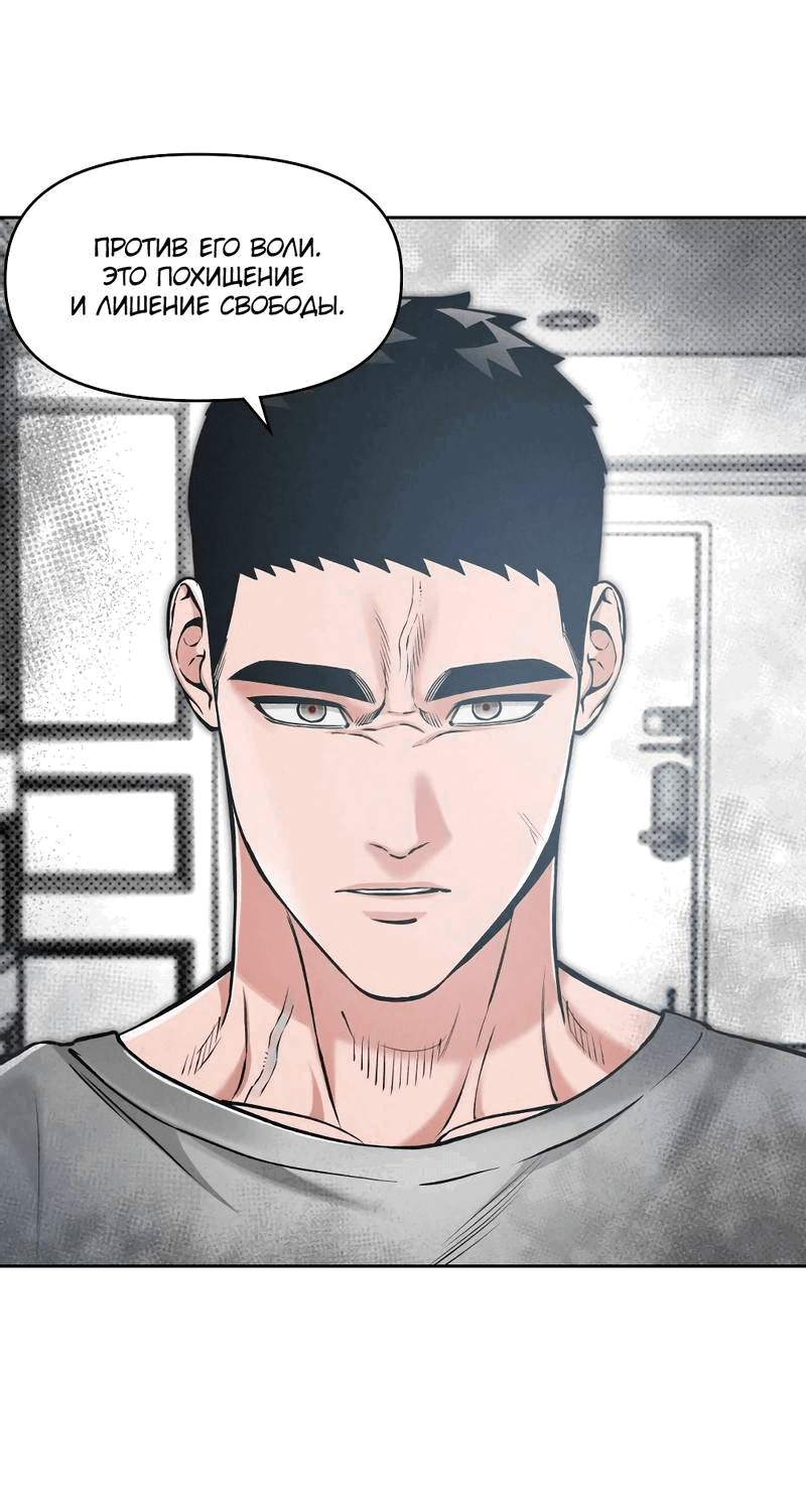 Манга Остерегайся полнолуния в марте - Глава 90 Страница 9