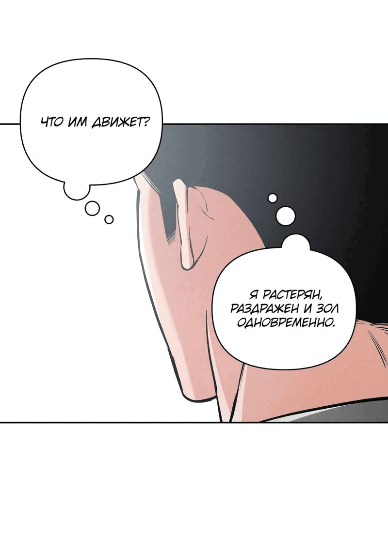 Манга Остерегайся полнолуния в марте - Глава 90 Страница 16