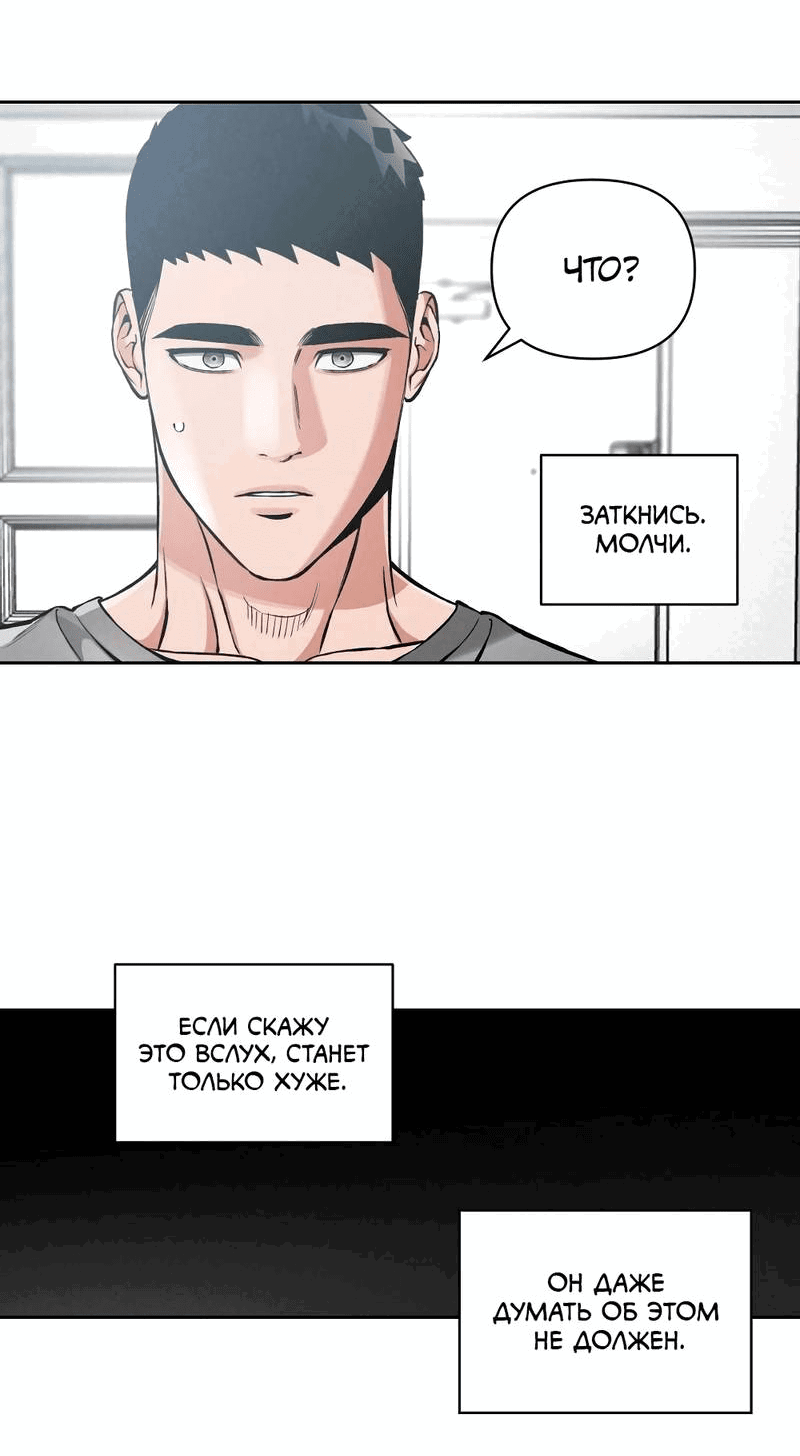 Манга Остерегайся полнолуния в марте - Глава 90 Страница 41