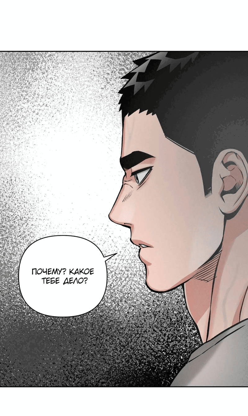 Манга Остерегайся полнолуния в марте - Глава 90 Страница 19