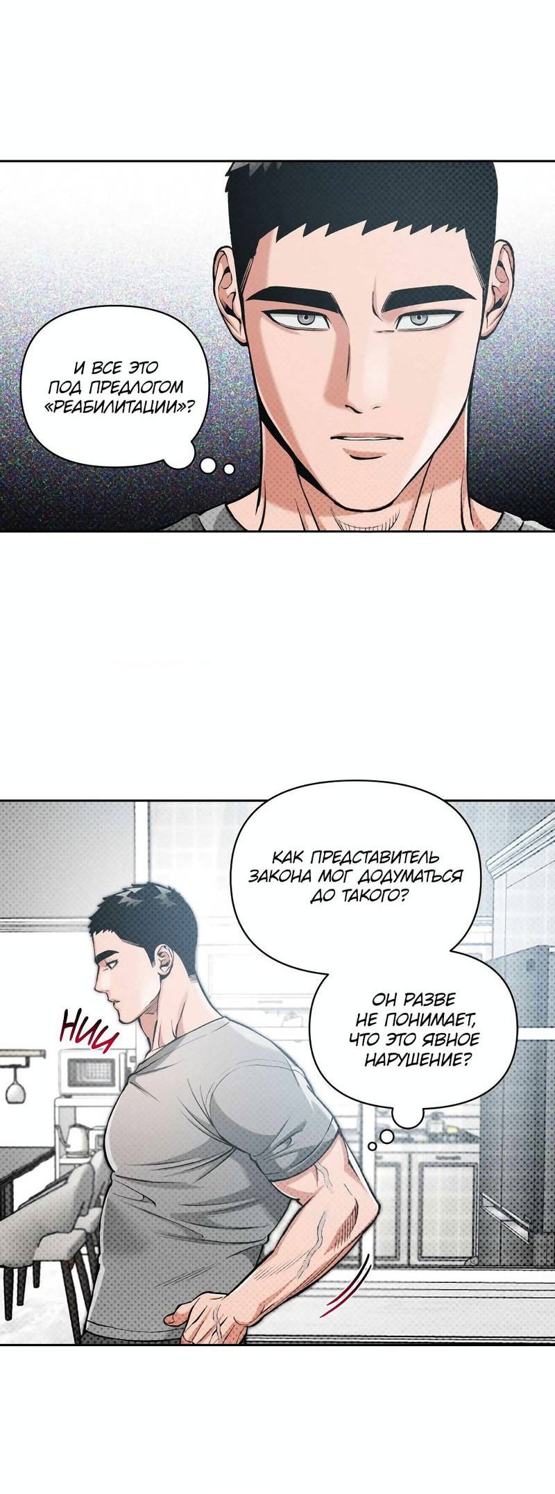 Манга Остерегайся полнолуния в марте - Глава 90 Страница 13