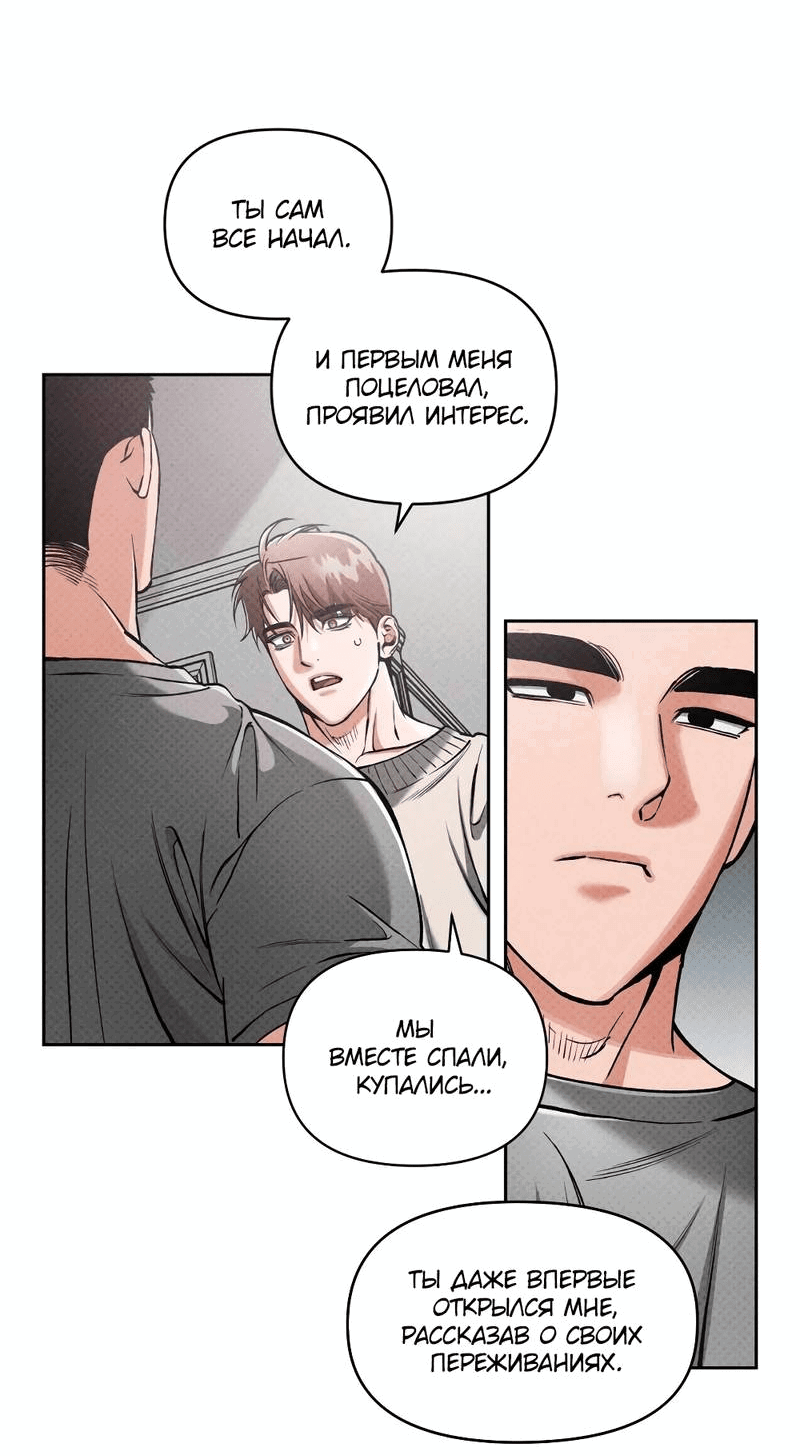 Манга Остерегайся полнолуния в марте - Глава 90 Страница 31