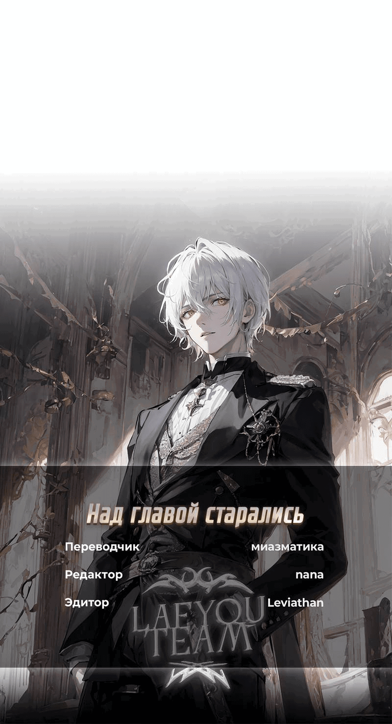 Манга Остерегайся полнолуния в марте - Глава 90 Страница 43