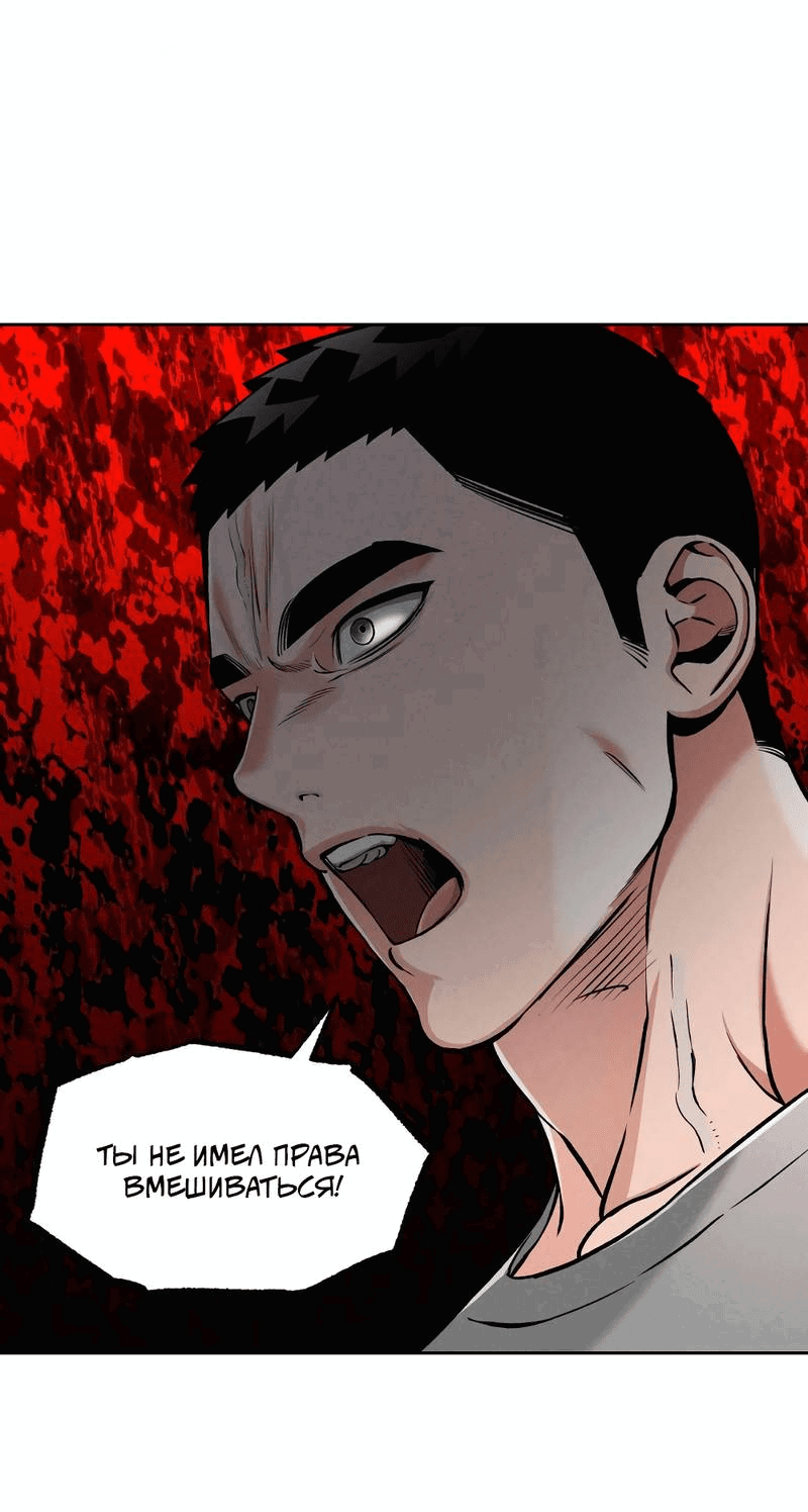 Манга Остерегайся полнолуния в марте - Глава 90 Страница 37