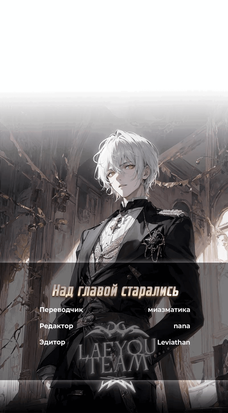 Манга Остерегайся полнолуния в марте - Глава 89 Страница 44