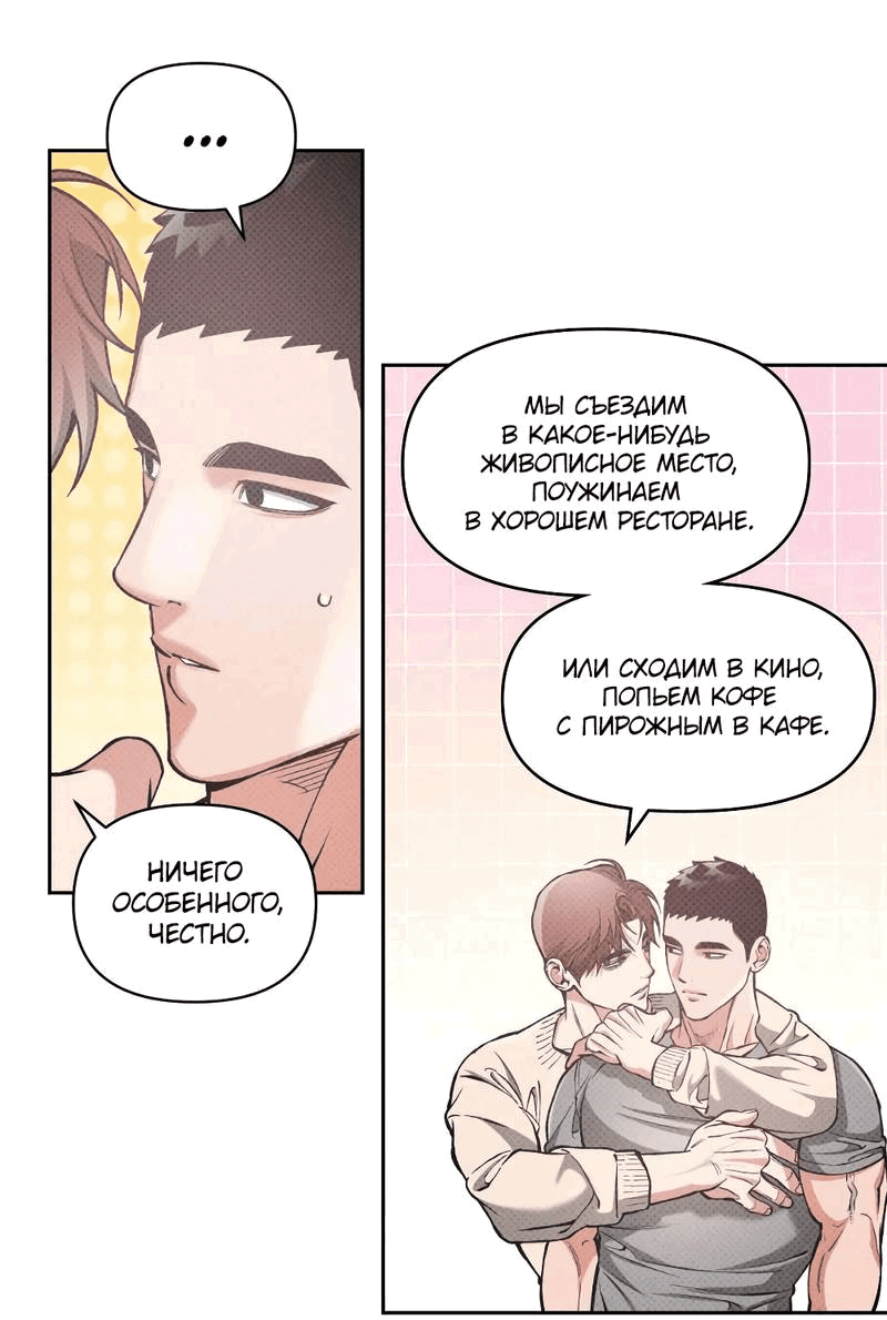 Манга Остерегайся полнолуния в марте - Глава 89 Страница 16