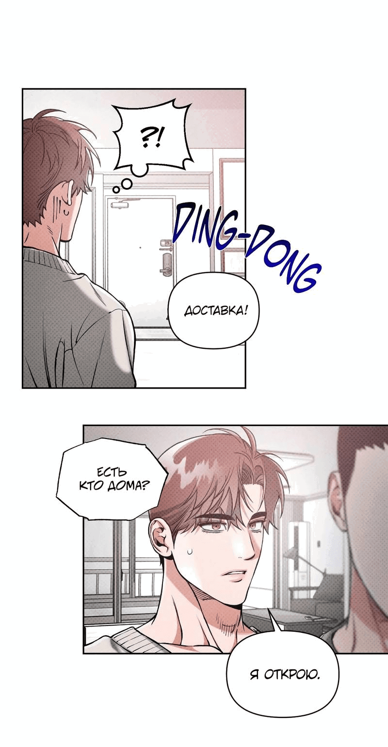 Манга Остерегайся полнолуния в марте - Глава 89 Страница 31