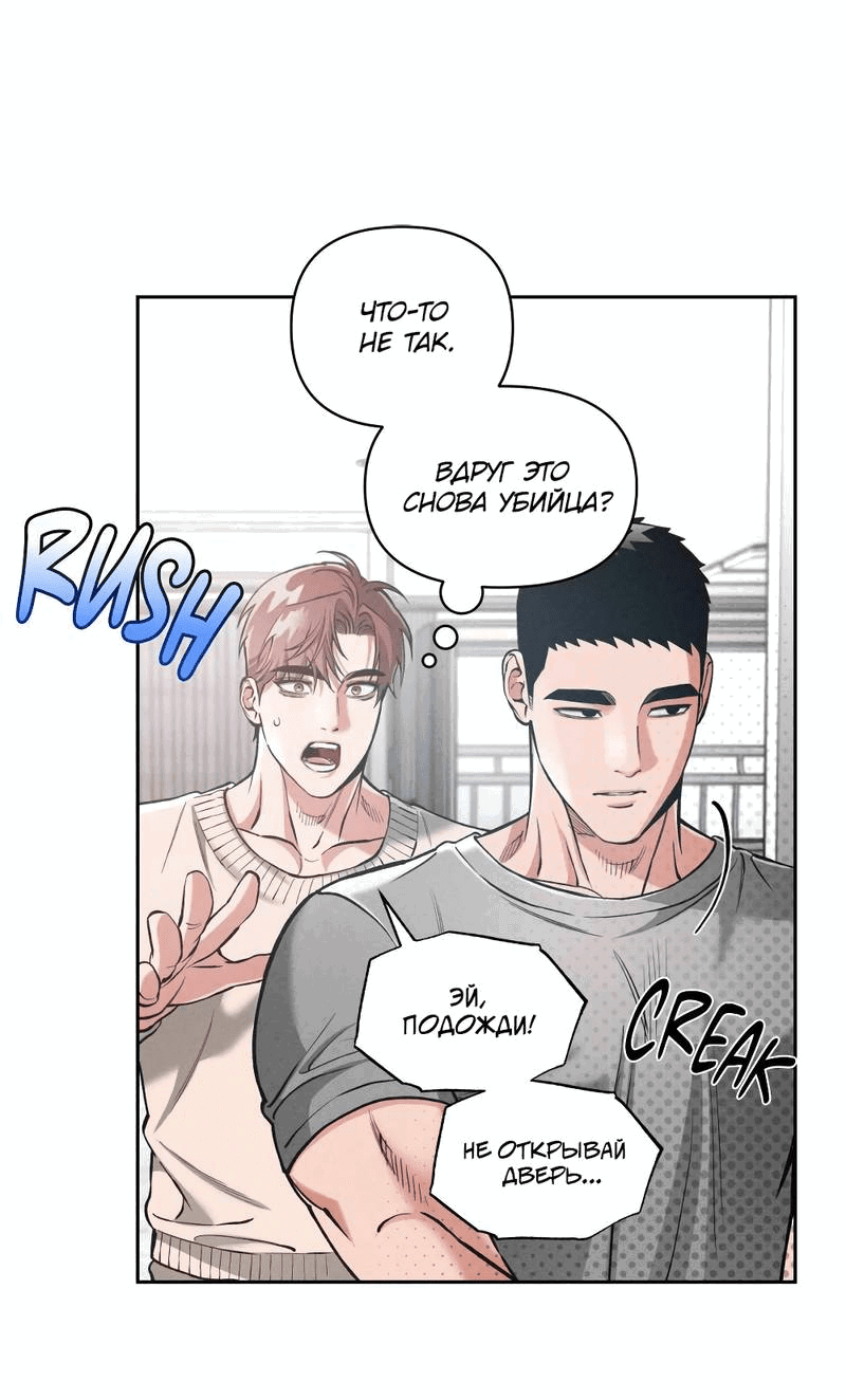 Манга Остерегайся полнолуния в марте - Глава 89 Страница 34