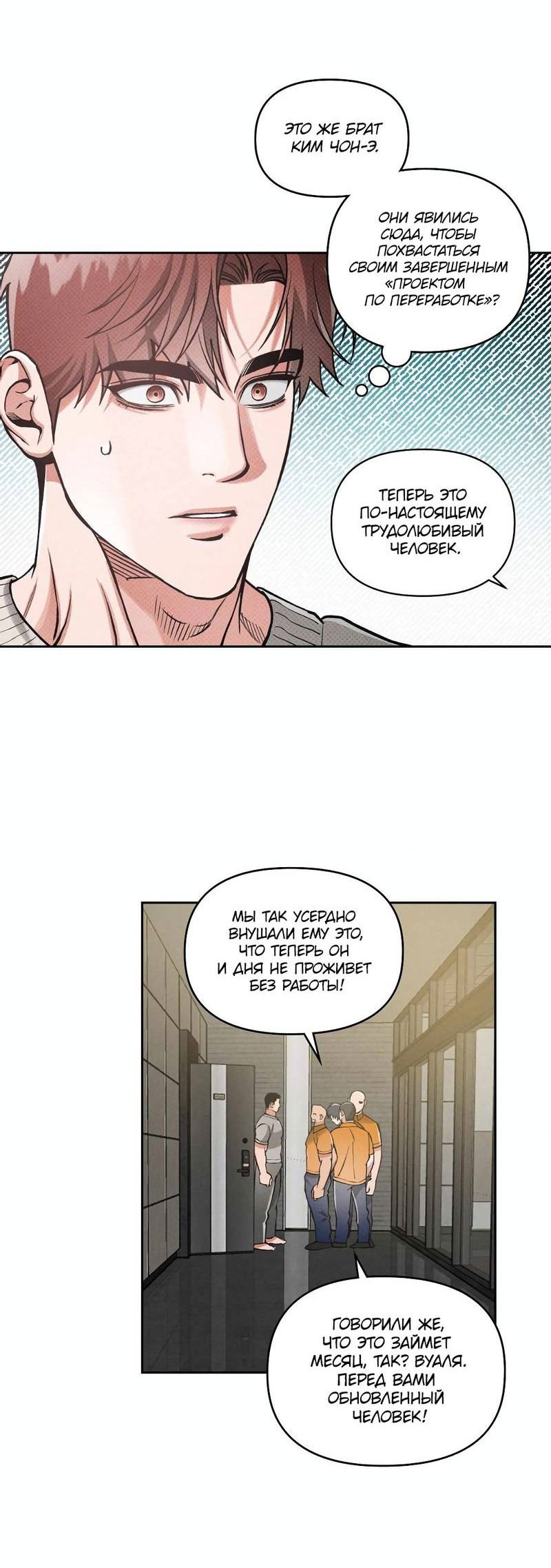 Манга Остерегайся полнолуния в марте - Глава 89 Страница 38