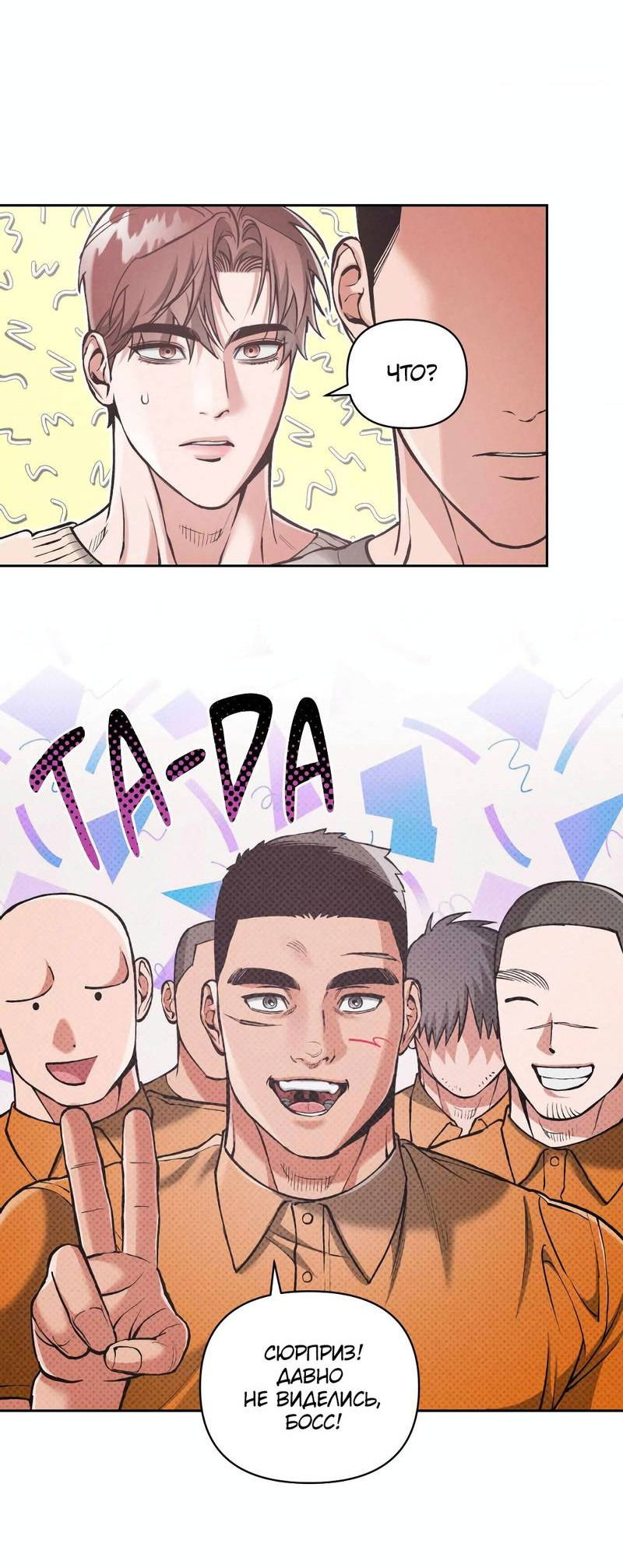 Манга Остерегайся полнолуния в марте - Глава 89 Страница 35