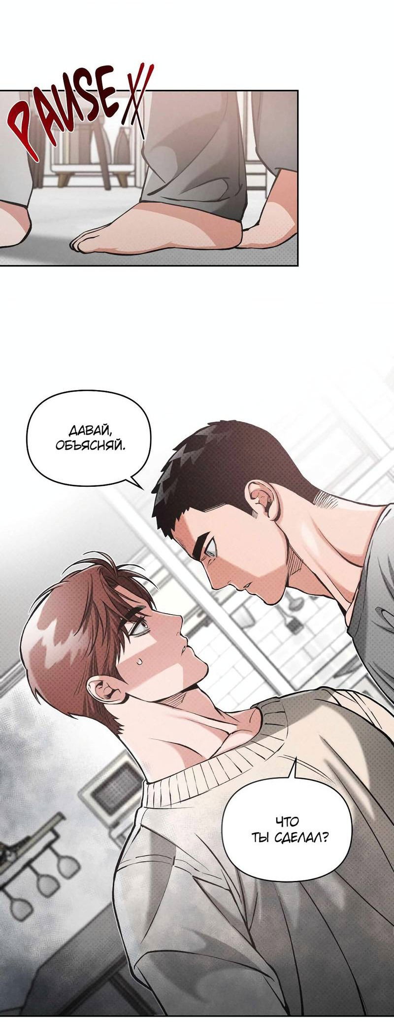 Манга Остерегайся полнолуния в марте - Глава 89 Страница 43