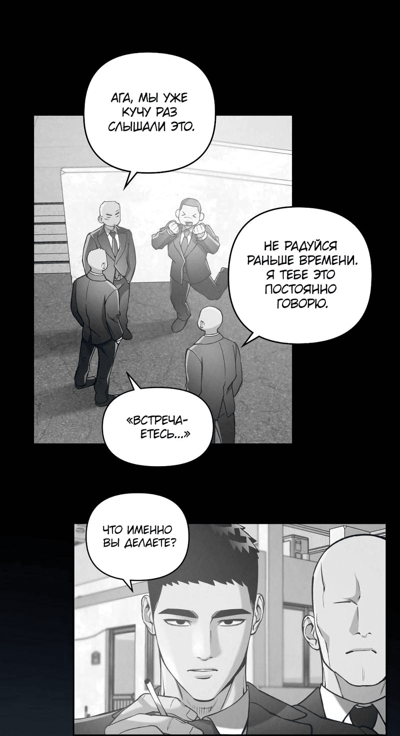 Манга Остерегайся полнолуния в марте - Глава 89 Страница 20