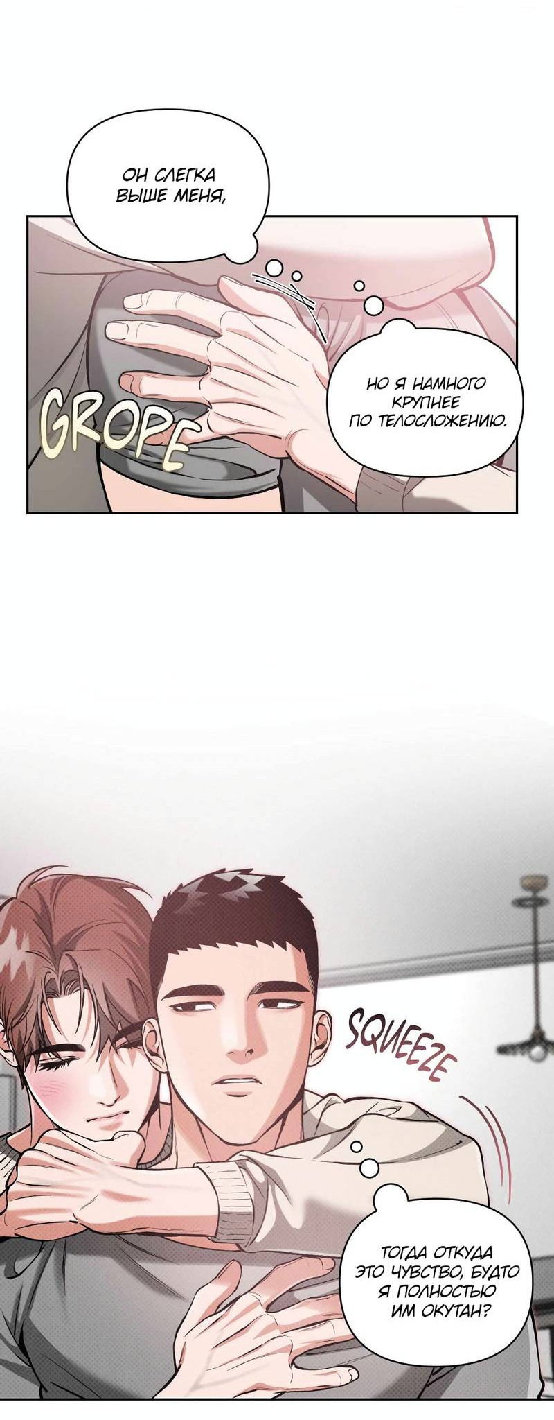 Манга Остерегайся полнолуния в марте - Глава 89 Страница 12