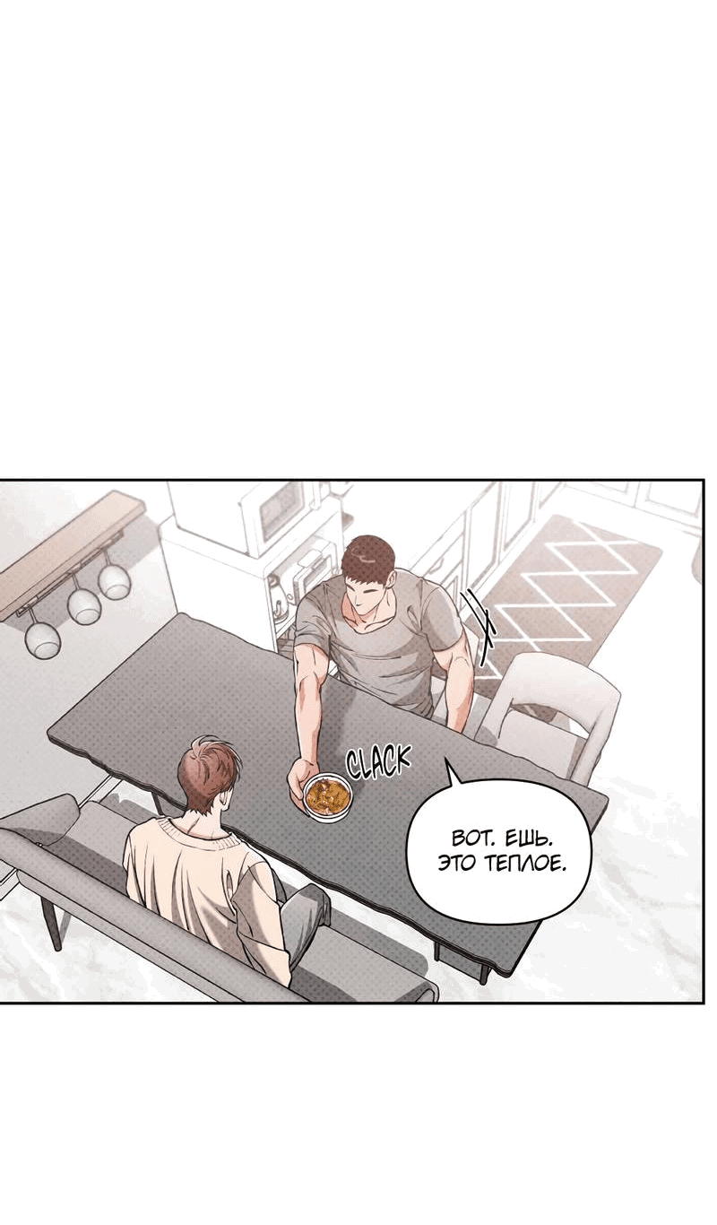 Манга Остерегайся полнолуния в марте - Глава 89 Страница 3