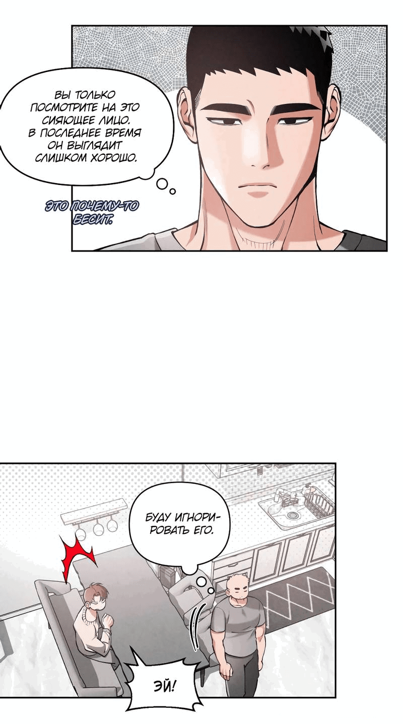 Манга Остерегайся полнолуния в марте - Глава 89 Страница 8