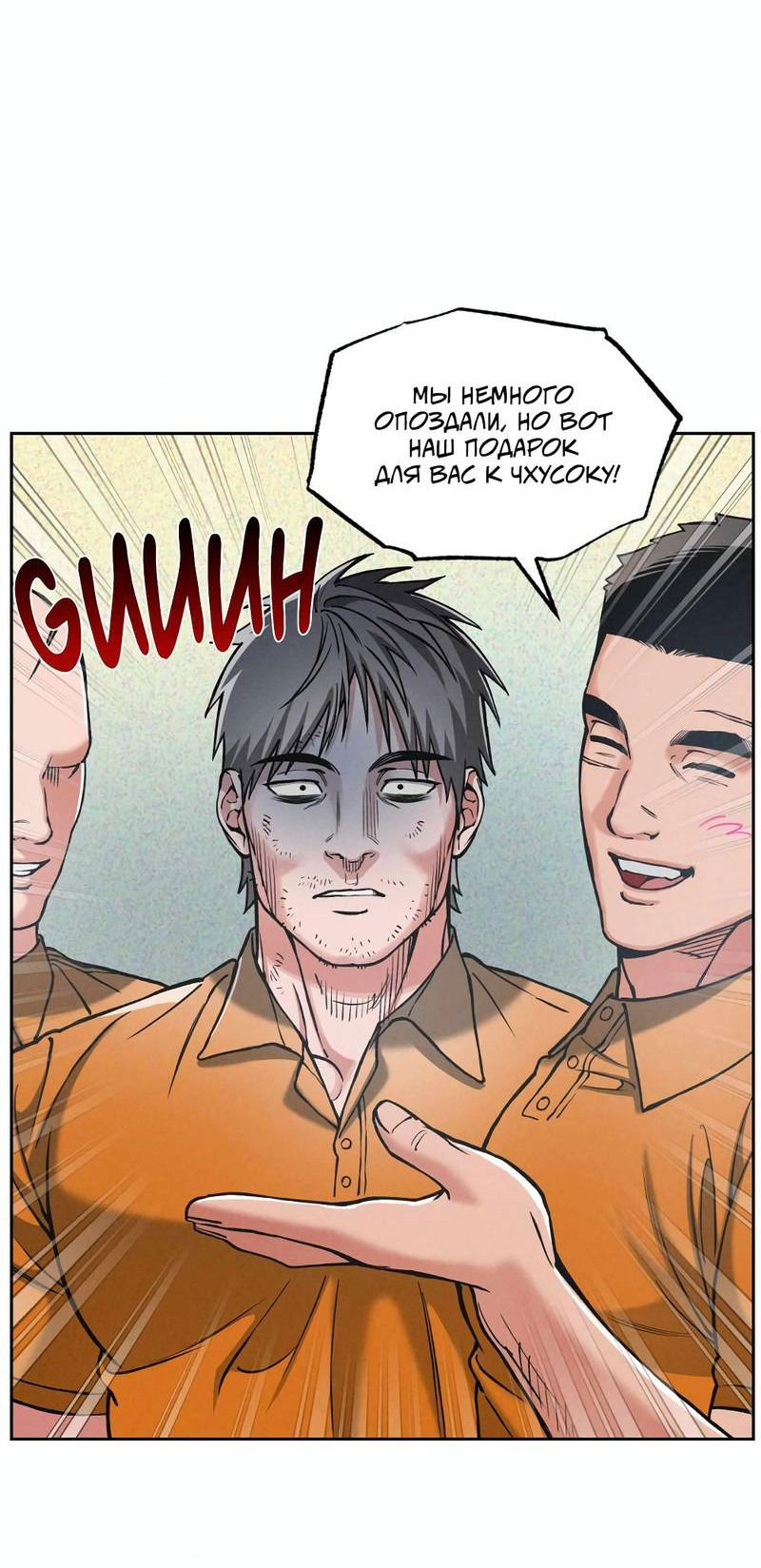 Манга Остерегайся полнолуния в марте - Глава 89 Страница 37