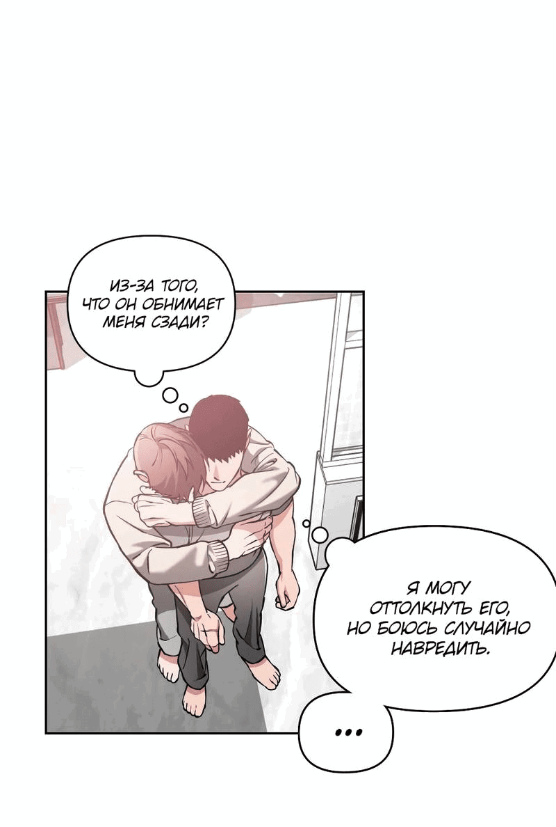 Манга Остерегайся полнолуния в марте - Глава 89 Страница 13