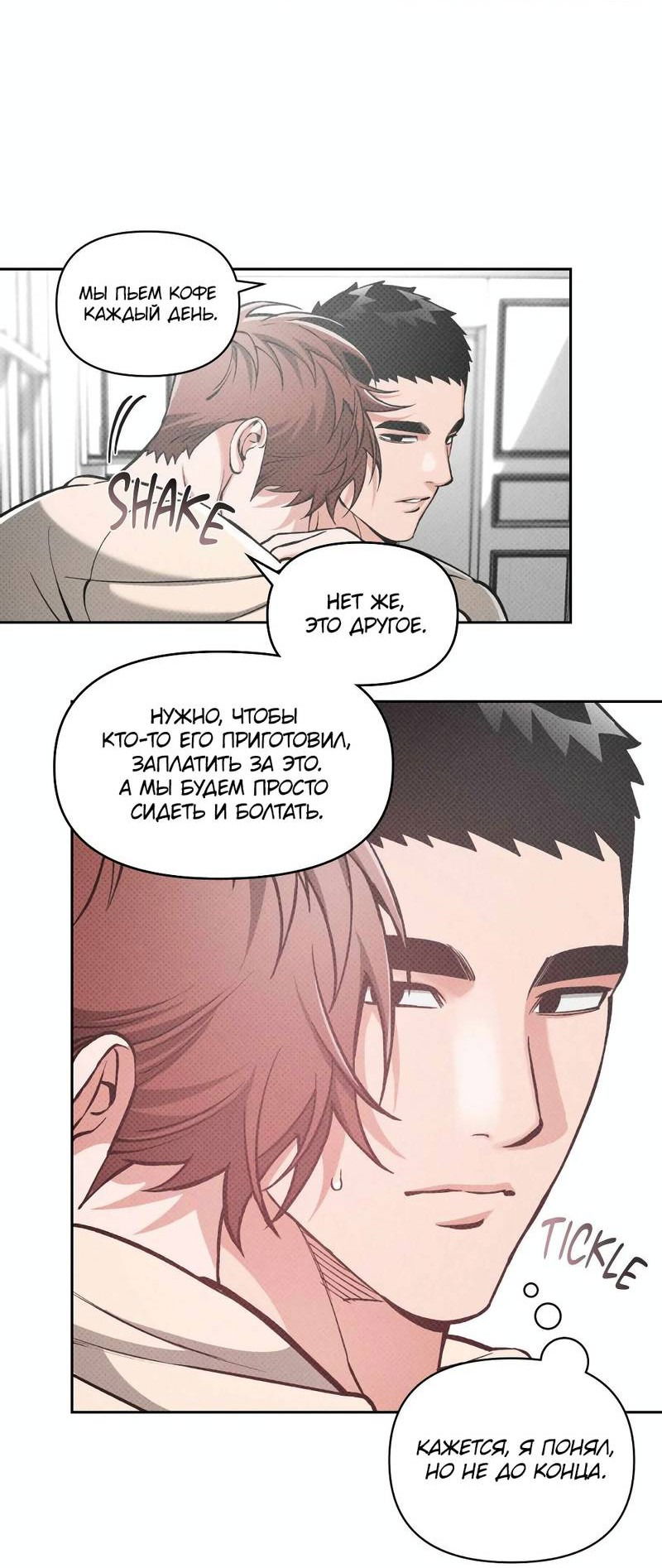 Манга Остерегайся полнолуния в марте - Глава 89 Страница 17