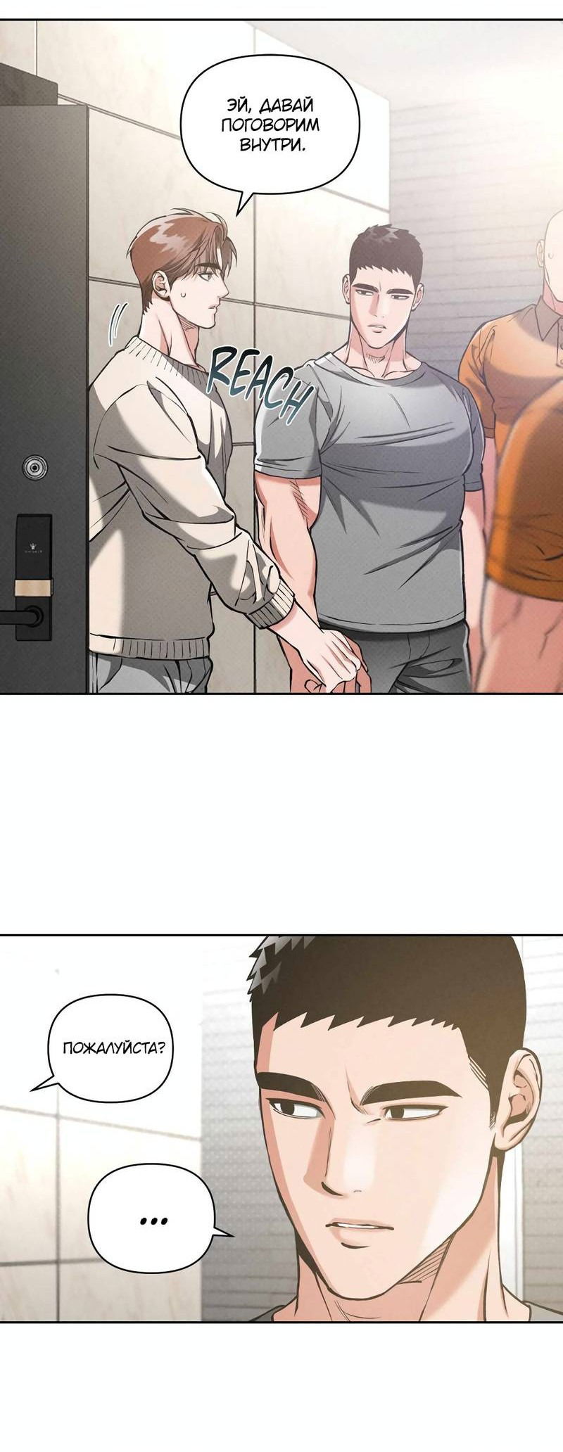 Манга Остерегайся полнолуния в марте - Глава 89 Страница 41