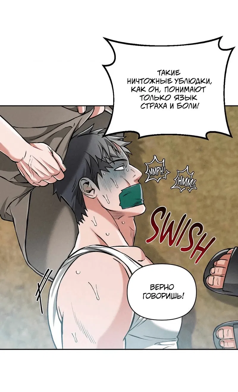 Манга Остерегайся полнолуния в марте - Глава 88 Страница 27